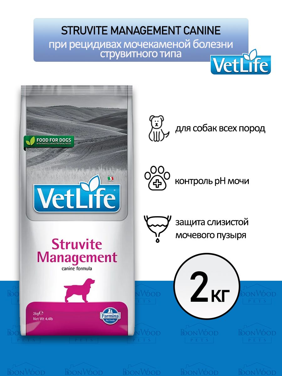 Farmina vet Life Struvite Management. Фармина для лечения мкб.