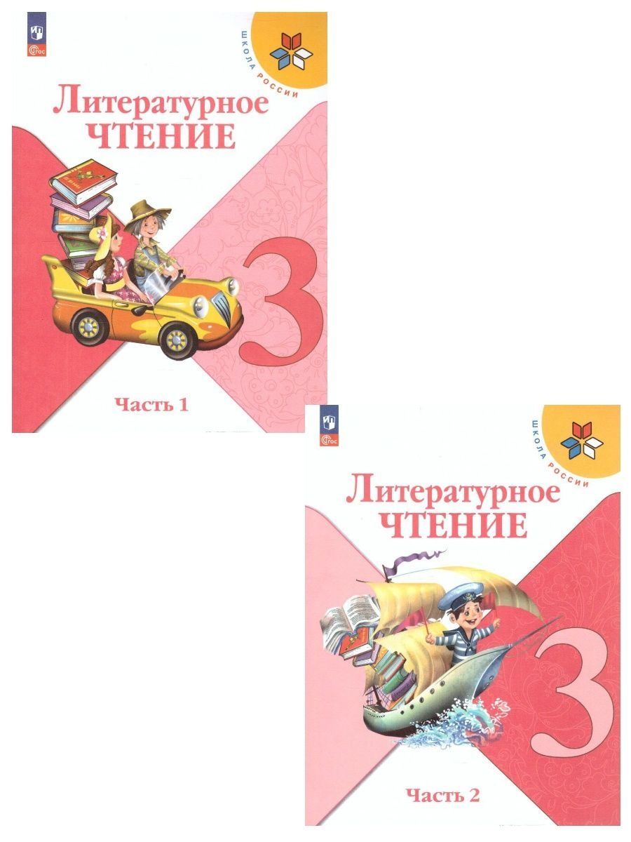 3кл климанова