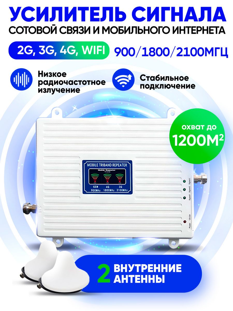 Усилитель сотовой связи и интернета для дачи для телефона STIMAXON  158465356 купить за 9 120 ₽ в интернет-магазине Wildberries