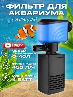 Фильтр для аквариума внутренний с аэрацией Aqua Jess 158469760 купить за 351 ₽ в интернет-магазине Wildberries