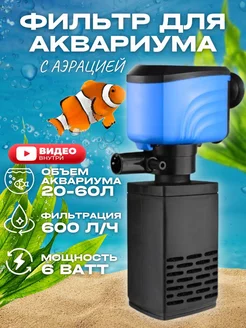 Фильтр для аквариума Aqua Jess 158469761 купить за 413 ₽ в интернет-магазине Wildberries