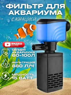 Фильтр для аквариума внутренний с аэрацией Aqua Jess 158469762 купить за 622 ₽ в интернет-магазине Wildberries