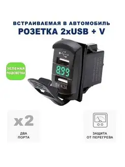 Розетка USB с индикатором UFC-07 (зеленая подсветка) RECXON 158470968 купить за 654 ₽ в интернет-магазине Wildberries