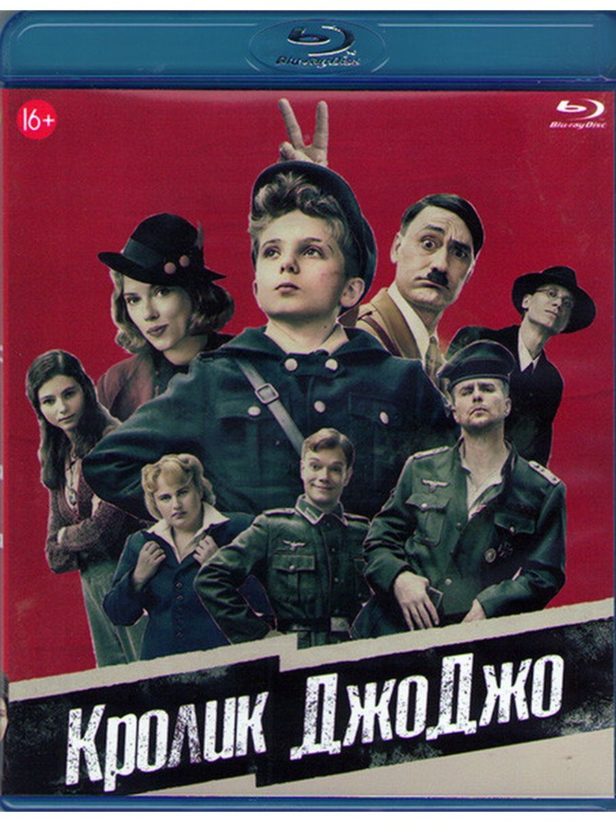 Кролик Джоджо (Blu-ray диск) 158471474 купить за 495 ₽ в интернет-магазине  Wildberries