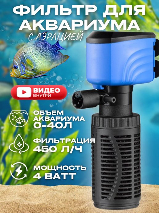 Как правильно установить внешний и внутренний фильтр в аквариум