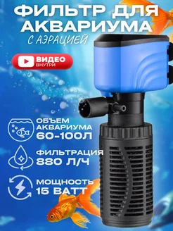 Фильтр для аквариума внутренний с аэрацией Aqua Jess 158471748 купить за 586 ₽ в интернет-магазине Wildberries