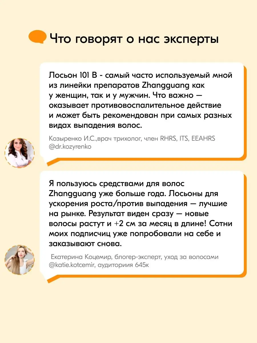 Лосьон для роста волос средство против выпадения и облысения Zhangguang 101  158471991 купить за 3 470 ₽ в интернет-магазине Wildberries