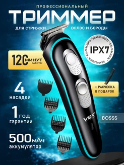 Машинка беспроводная для бороды и волос VGR 158472442 купить за 528 ₽ в интернет-магазине Wildberries