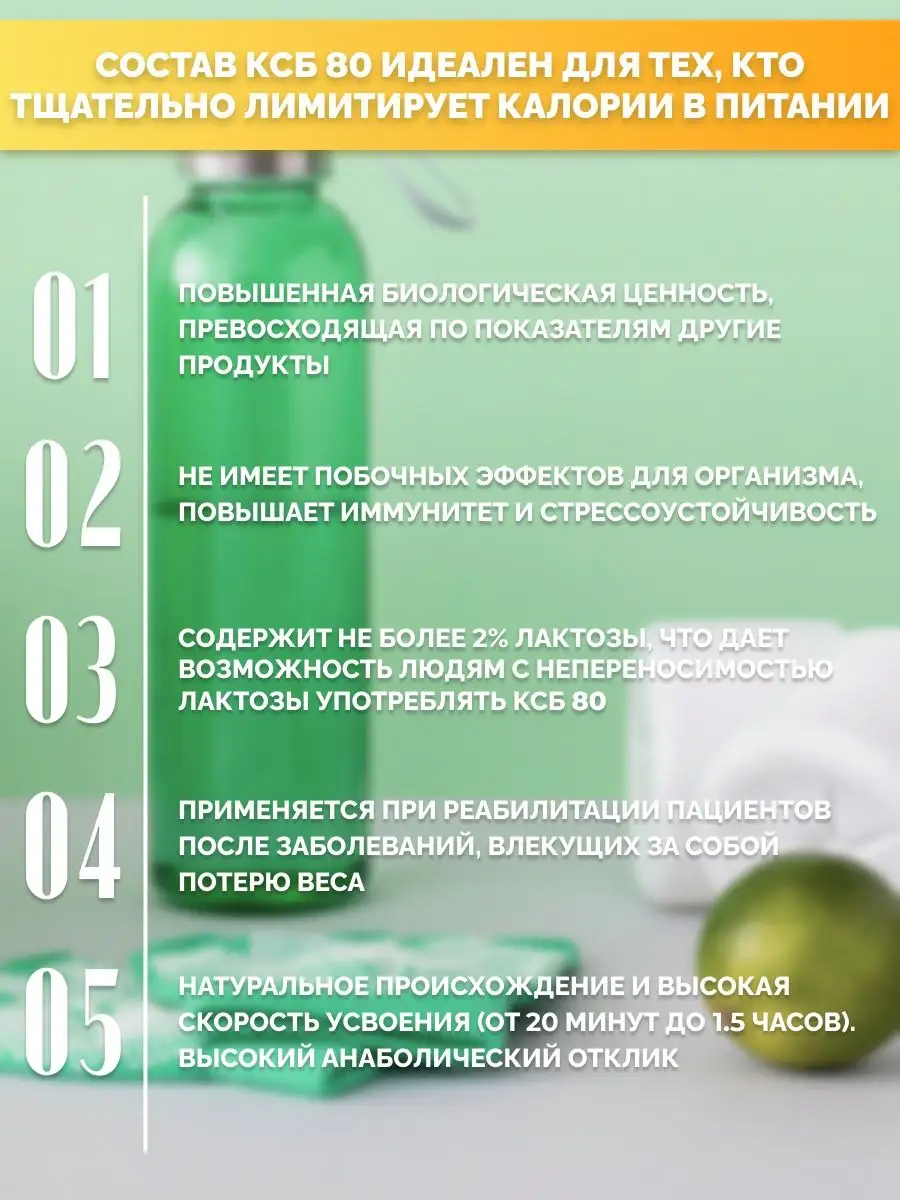 ЩУЧИНСКИЙ ФИЛИАЛ ОАО "МОЛОЧНЫЙ МИР" Протеин сывороточный концентрат ...