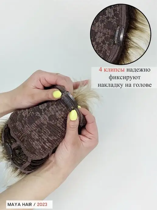 Maya Hair Накладка на волосы для объема, вариант, фото 4