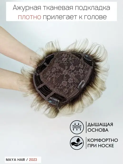 Maya Hair Накладка на волосы для объема, вариант, фото 5