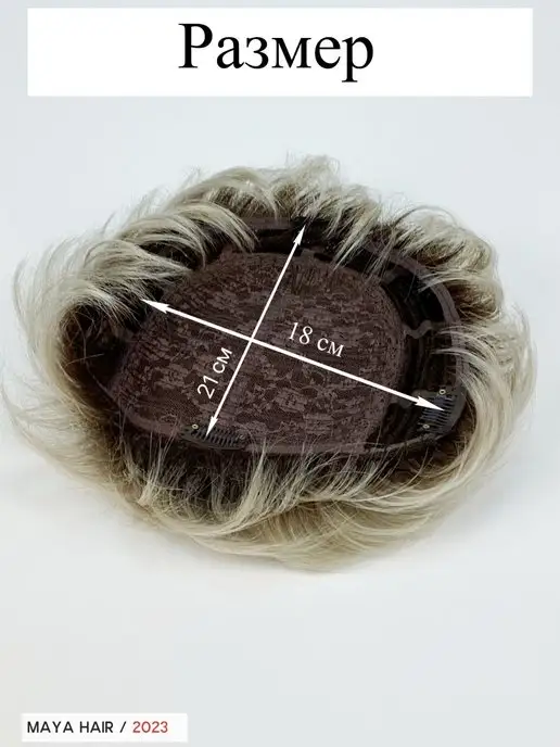 Maya Hair Накладка на волосы для объема, вариант, фото 6