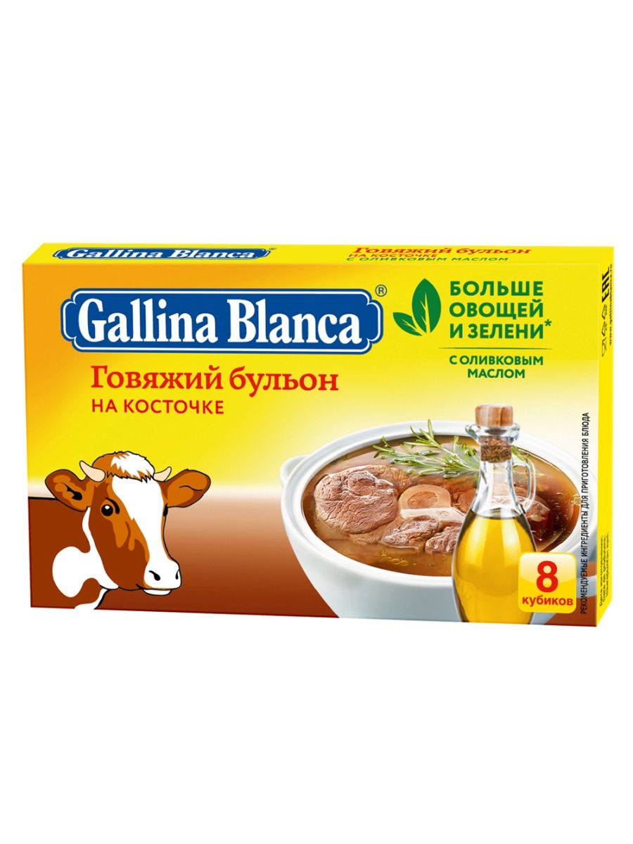 Кубики-приправы Говяжий бульон на косточке,8 кубиков,80г Gallina Blanca  158475838 купить за 189 ₽ в интернет-магазине Wildberries