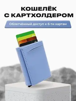 Кошелек женский портмоне с кардхолдером визитницей LUIR 158475926 купить за 225 ₽ в интернет-магазине Wildberries