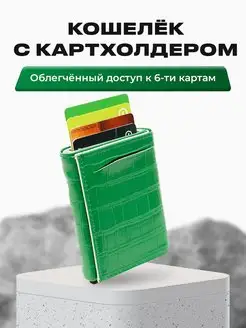 Кошелек женский портмоне с кардхолдером визитницей LUIR 158475927 купить за 225 ₽ в интернет-магазине Wildberries