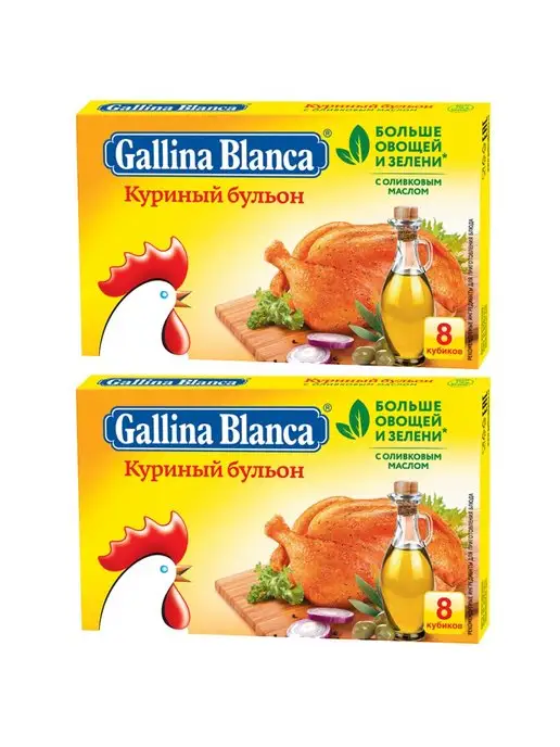 Бульонный кубик Gallina Blanca Куриный бульон с пониженным содержанием соли, 10гр