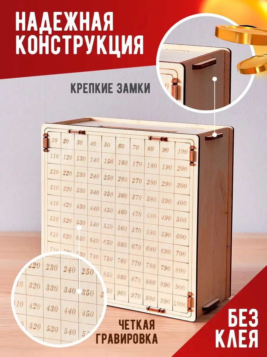 Копилка для денег деревянная на мечту Kobakid 158482277 купить за 183 ₽ в  интернет-магазине Wildberries