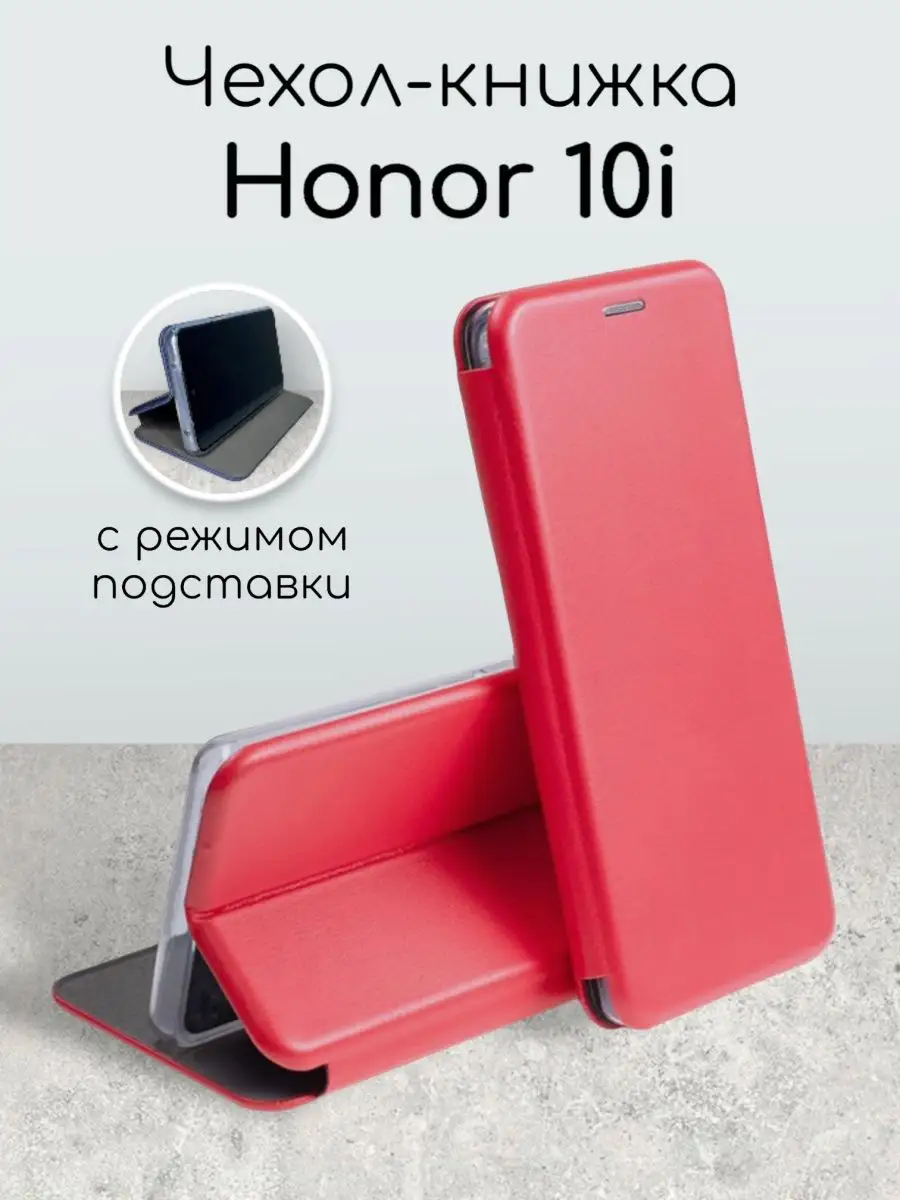 Чехол книжка для Honor 10i Хонор 10 ай Mitchell Myak 158482780 купить за  284 ₽ в интернет-магазине Wildberries