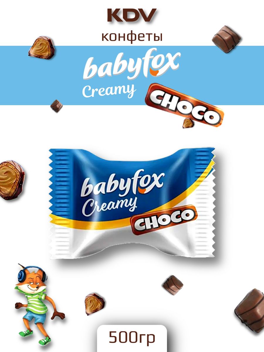 Babyfox creamy конфеты. Babyfox конфеты. Babyfox creamy конфеты вафельные 100г. Babyfox creamy Choco конфеты. Конфеты вафельные Baby Fox boy на 100 грамм.