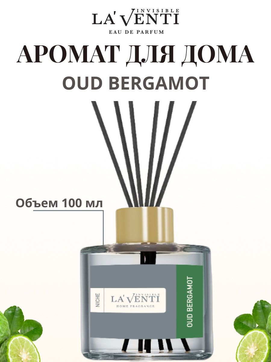 Laventi духи. Диффузор Laventi табак. Духи Laventi Invisible мужские. Laventi Parfum цена.