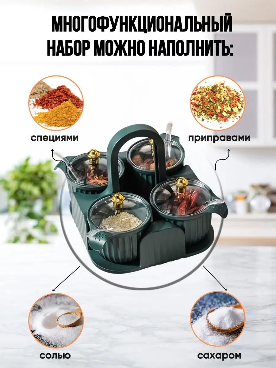 Набор емкостей для специй и сахара COZY KITCHEN 158485791 купить за 706 ₽ в  интернет-магазине Wildberries