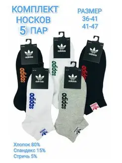 носки белые короткие принтом 5 пар white short socks 5 pairs adidas 158486340 купить за 306 ₽ в интернет-магазине Wildberries