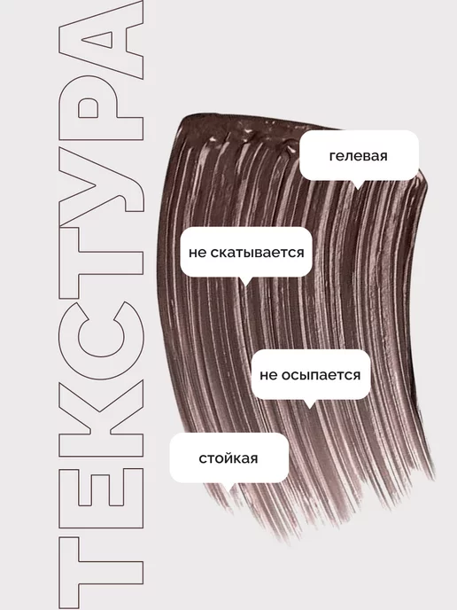 BELOR DESIGN Гель для бровей оттеночный BROW MAKER тон 16, коричневый, фото 7