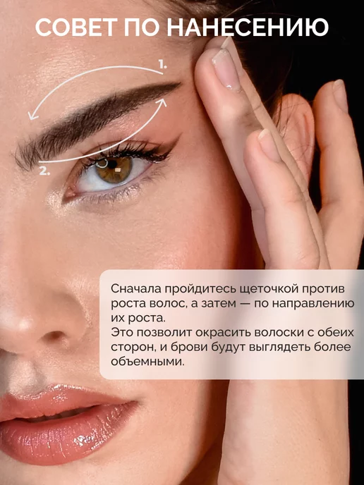 BELOR DESIGN Гель для бровей оттеночный BROW MAKER тон 16, коричневый, фото 8