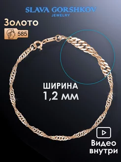 Золотой браслет 585 пробы на руку SLAVA GORSHKOV jewelry 158492402 купить за 3 392 ₽ в интернет-магазине Wildberries