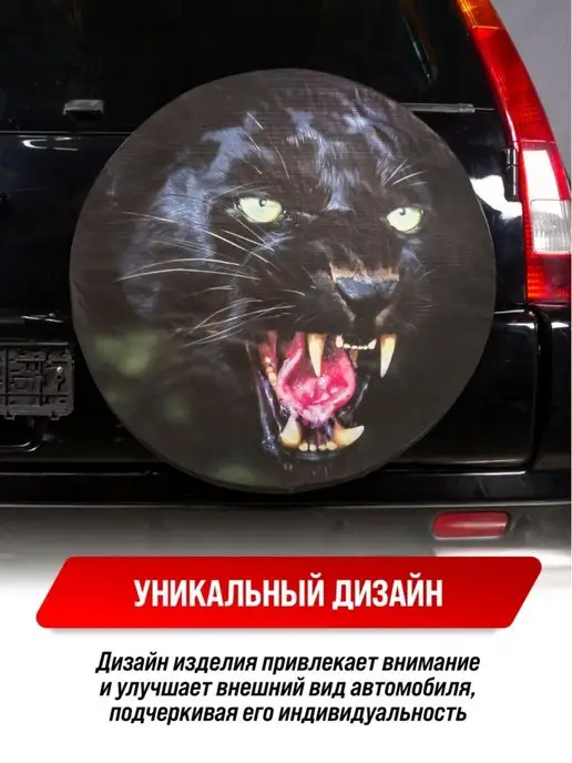 Автотовары-Даром Чехол на запасное колесо R15 Пантера, чехол запаски, вариант, фото 7