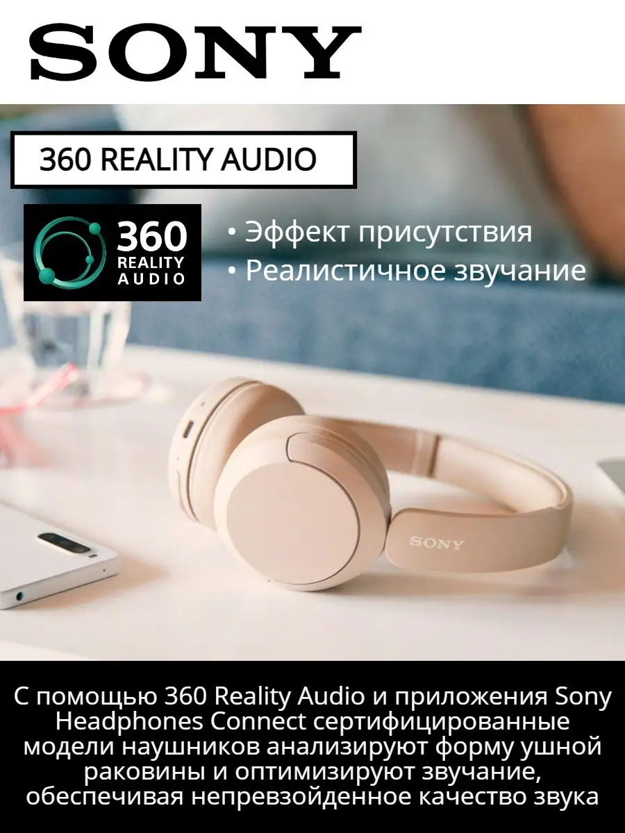 Беспроводные наушники WH-CH520 Оригинал Sony 158493718 купить за 6 959 ₽ в  интернет-магазине Wildberries