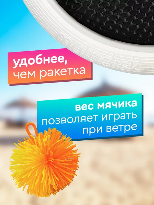 Street Hit Спортивная игра Мультидиск Mini (набор бадминтон и фрисби), черный, фото 2