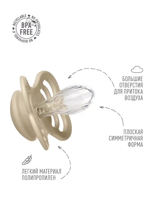 BIBS Пустышка силиконовая для новорожденных от 6+ месяцев, бежевый, фото 3