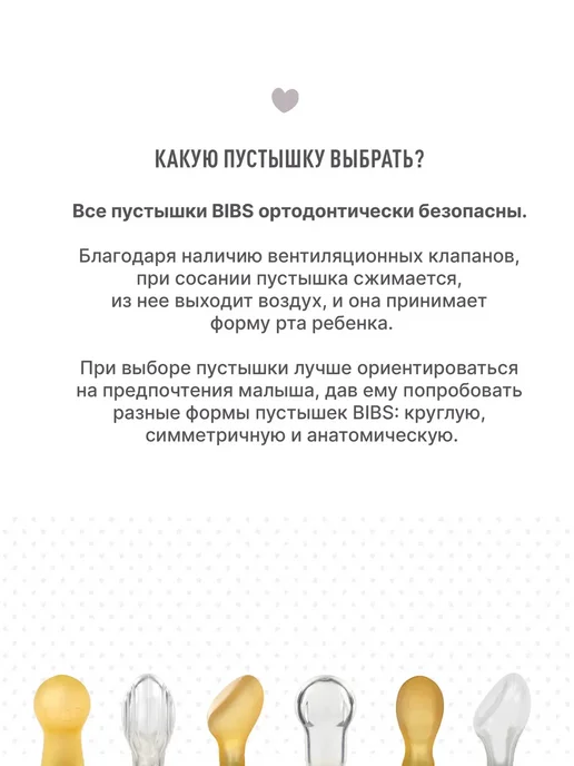 BIBS Пустышка силиконовая для новорожденных от 6+ месяцев, бежевый, фото 5