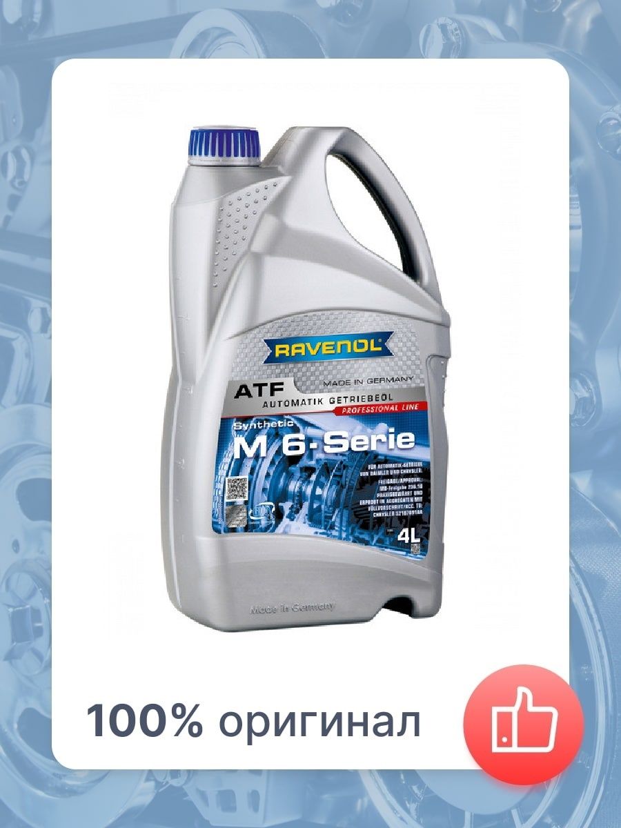 Ravenol atf dexron. Ravenol Dexron 3. Универсальное масло ATF. Ravenol atf5/4. ATF T-IV.