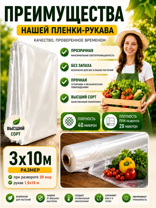 теплица Пленки для парника, белый, фото 2