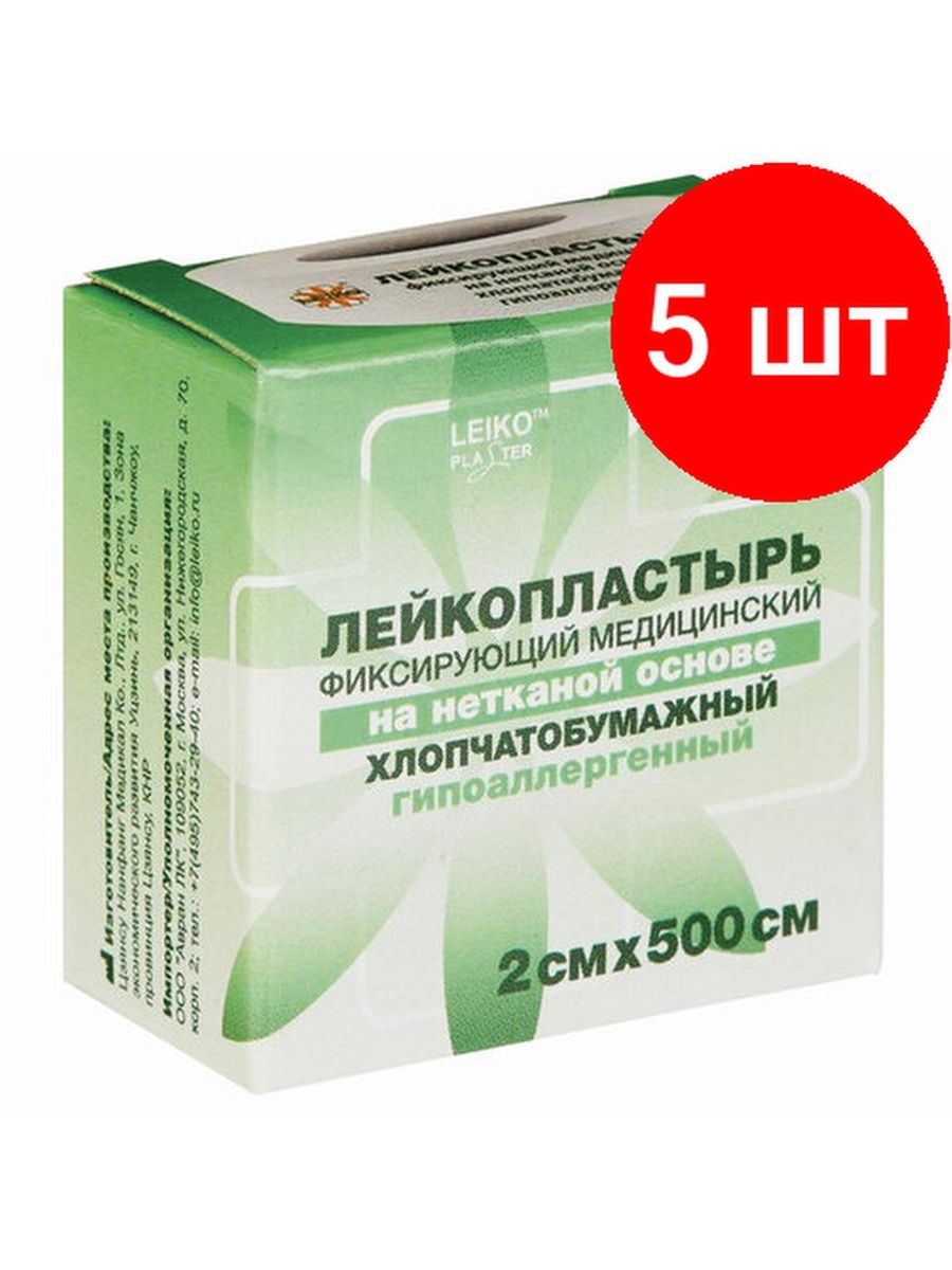 Лейкопластырь Лейко 2,5 на 500 х/б на нетканной основе фиксирующий. Лейко.