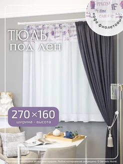 Короткий тюль под лен с рисунком 270 х 160 см, 1 шт Gernets Home 158503162 купить за 1 120 ₽ в интернет-магазине Wildberries