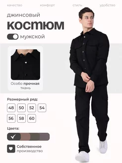 Костюм классический двойка МВМ 158503722 купить за 2 464 ₽ в интернет-магазине Wildberries