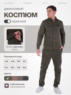 Костюм классический двойка МВМ 158503723 купить за 1 755 ₽ в интернет-магазине Wildberries