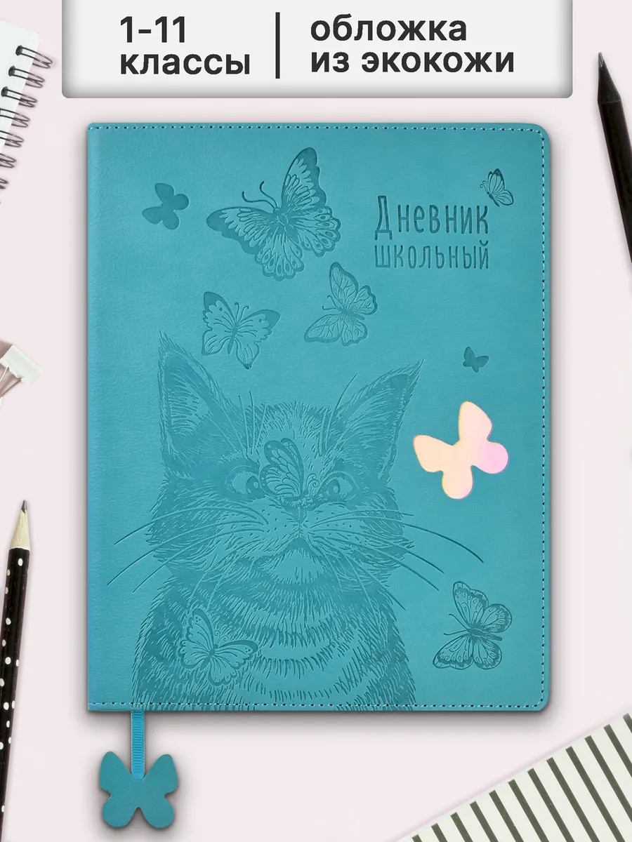 Дневник Кота Плинтуса Купить Книгу