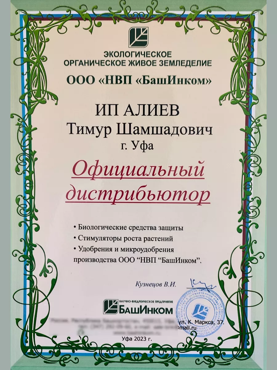 Удобрения для растений СоткА чернозема гумус плодородия Гуми БашИнком  158504266 купить за 2 008 ₽ в интернет-магазине Wildberries