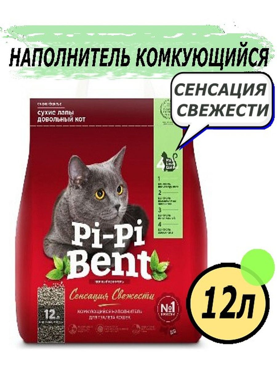 Pi pi bent 24. Pi Pi bent наполнитель. Пи-пи Бент Deluxe Magic White наполнитель комкующийся 5л. Pi Pi bent для котят. Ри Ри Бент наполнитель.