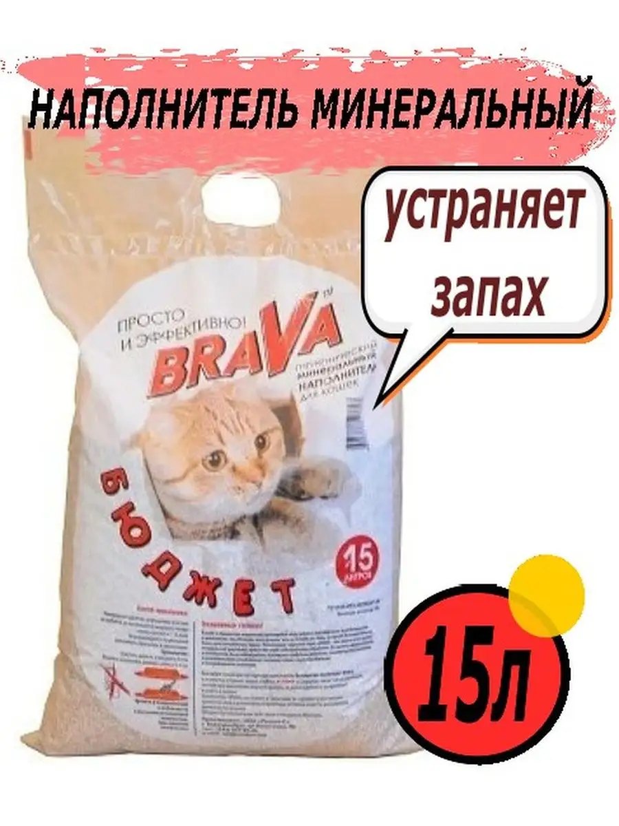 Купить Наполнитель Брава В Екатеринбурге