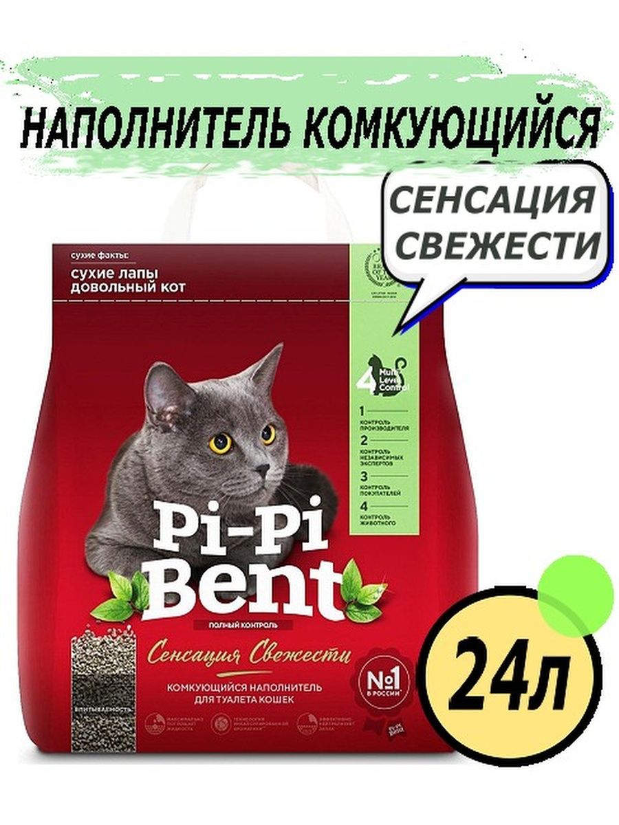 Pi pi bent 24. Pi Pi bent наполнитель. Пи пи Бент наполнитель 24 л. Pi-Pi-bent 10кг.