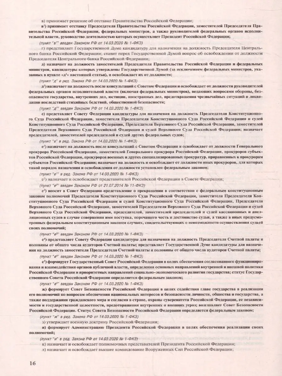 Конституция Российской Федерации. Гимн, герб, флаг Издательство АСТ  158505513 купить в интернет-магазине Wildberries