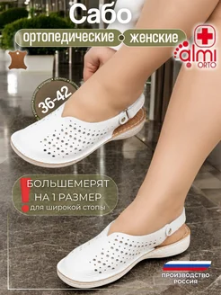 Босоножки палермо кожаные ортопедические Алми ОРТО 158505856 купить за 2 255 ₽ в интернет‑магазине Wildberries