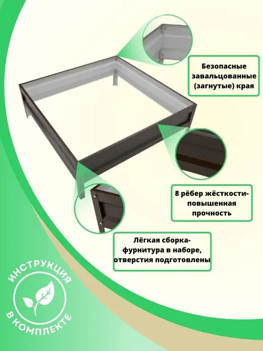 Стильные грядки Грядка оцинкованная для дачи и сада, коричневый, фото 2