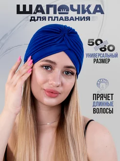 Шапочка для плавания чалма ToshaSport 158507226 купить за 267 ₽ в интернет-магазине Wildberries