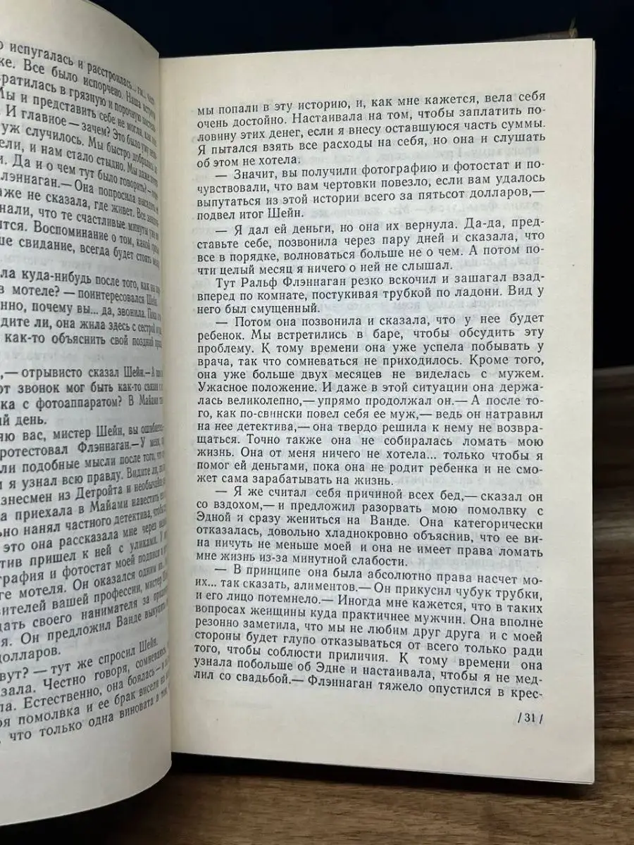 Как это случилось. Порочнее ада Пресса 158507327 купить в интернет-магазине  Wildberries